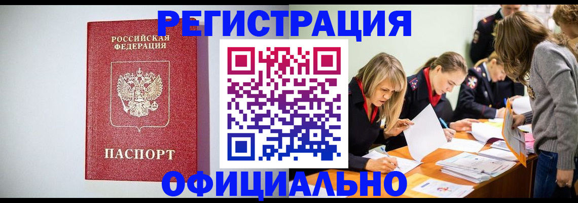 временная регистрация в квартире в Зернограде