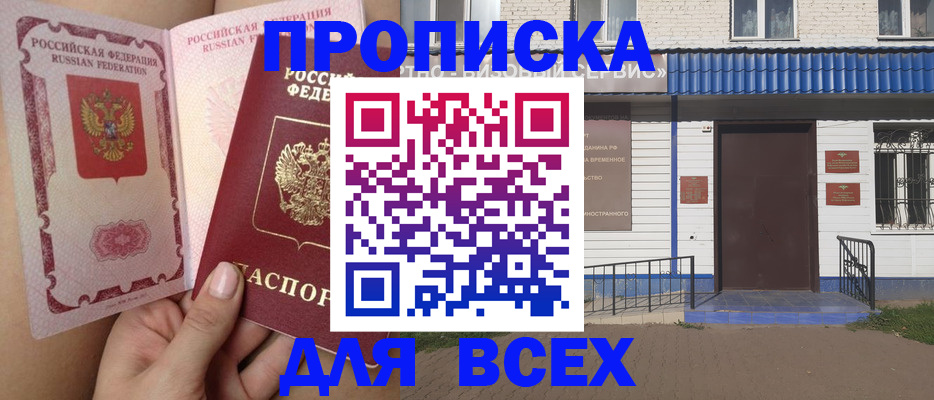 прописка поиск в Зернограде