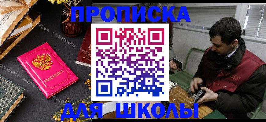 прописка регистрация в Зернограде