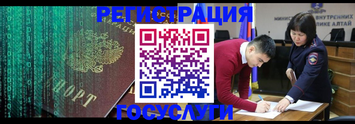 прописка 2025 в Зернограде